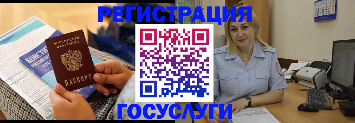 прописка поиск в Геленджике