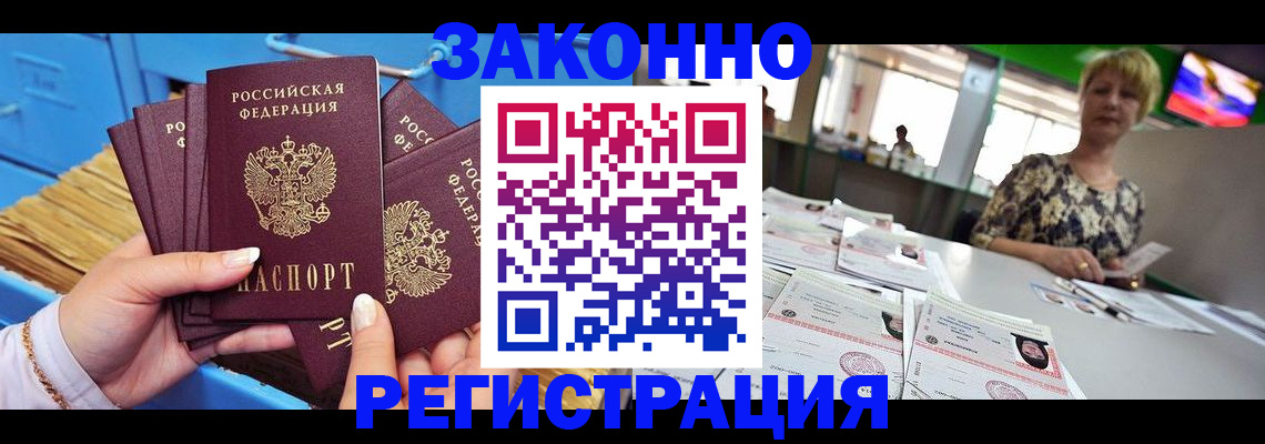 прописка для военкомата в Геленджике